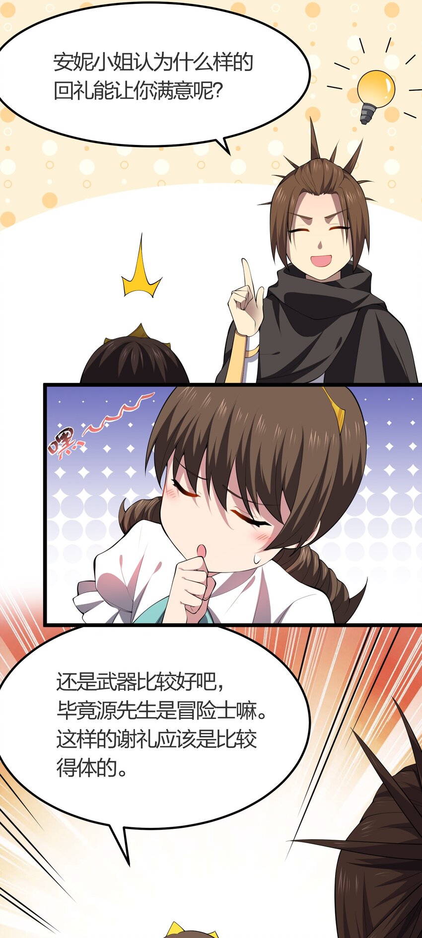 023 委托集结14
