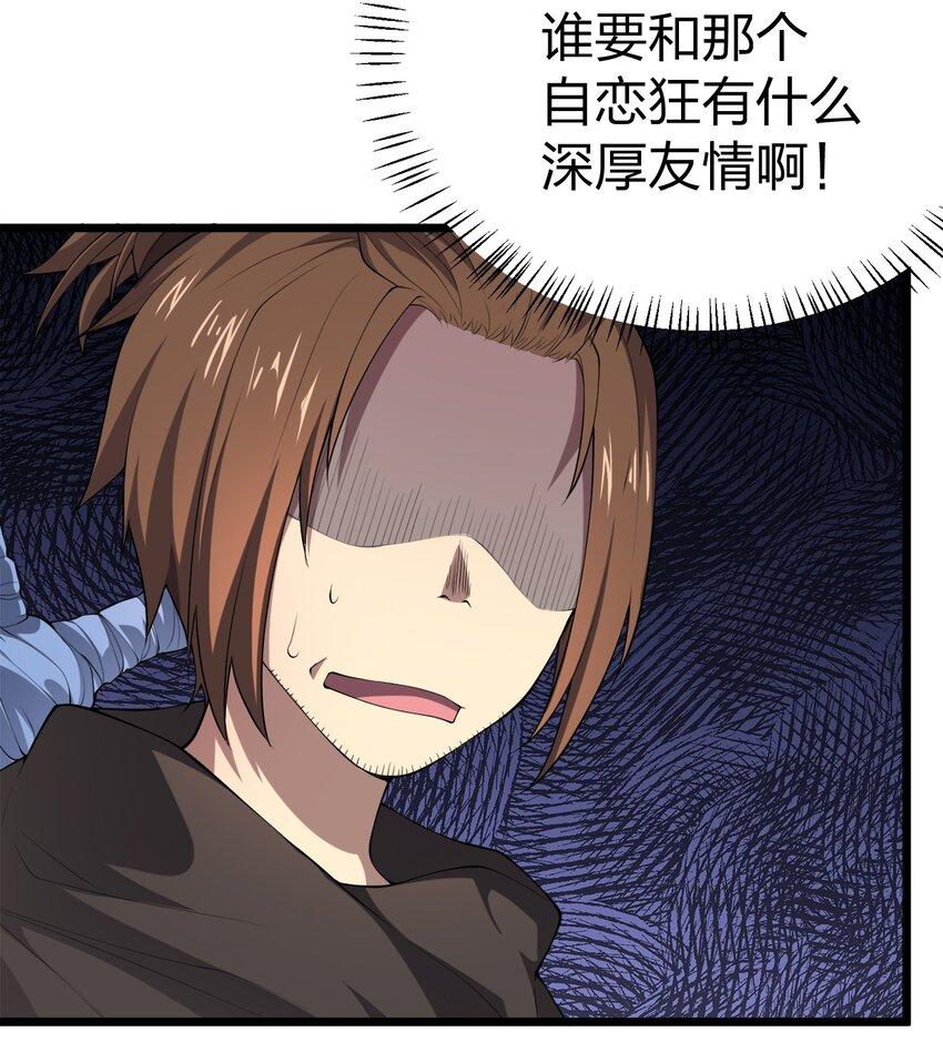 009 世最无用男傲娇44