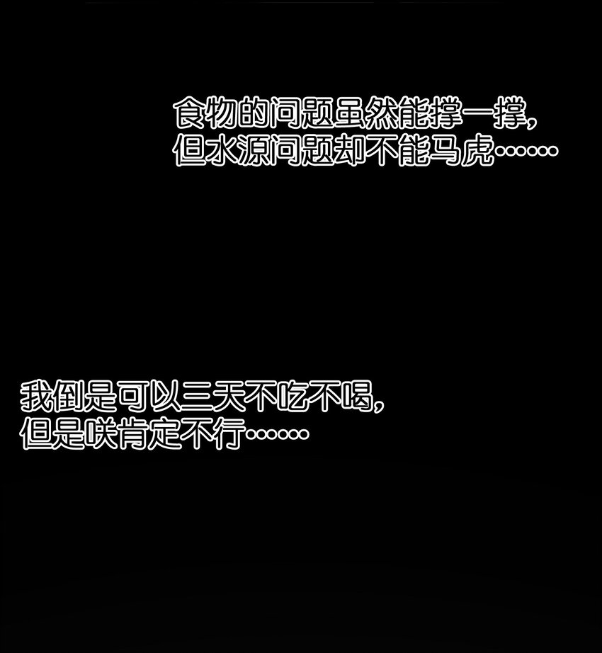 035 神策王的遗产31