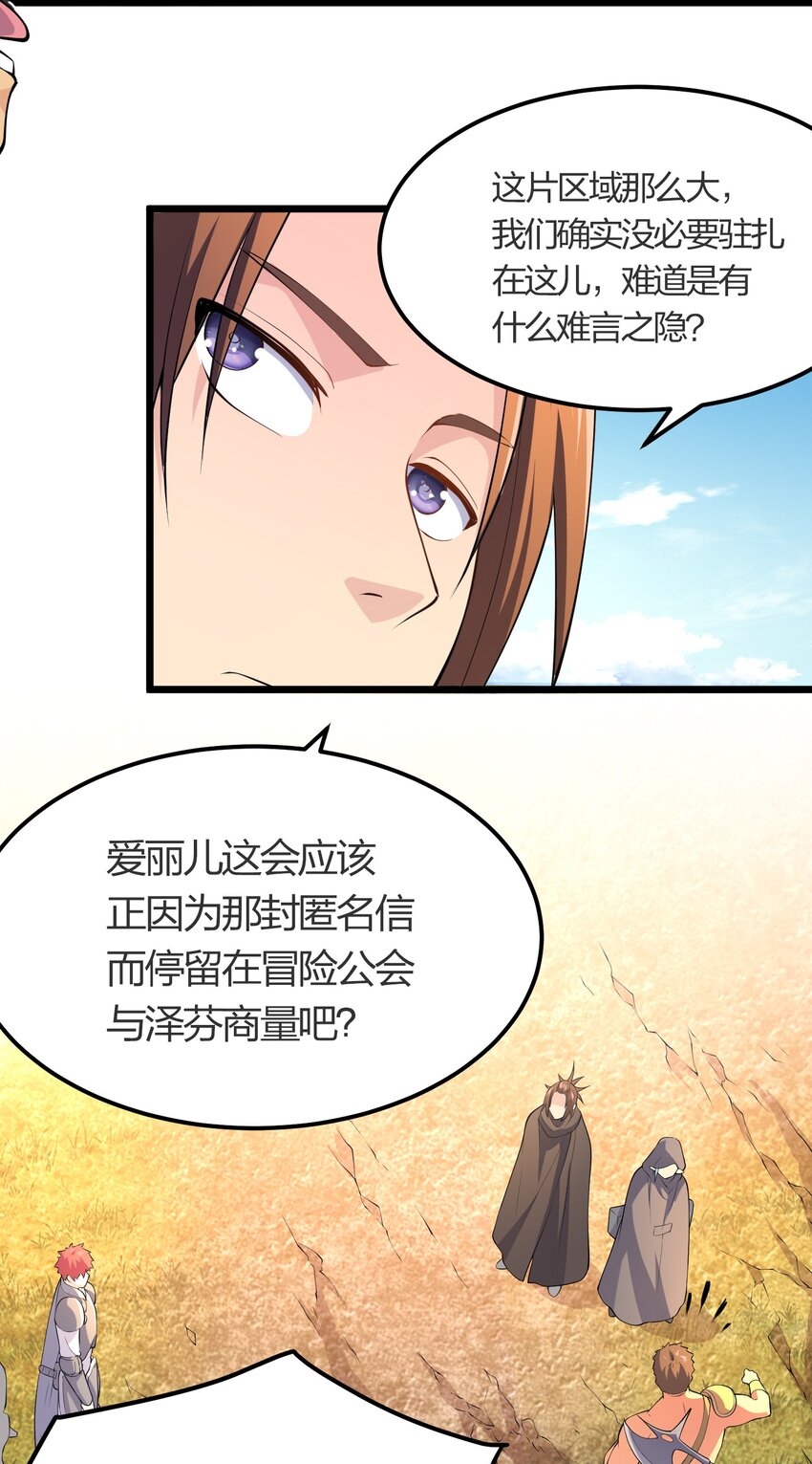 024 任务前的冲突17