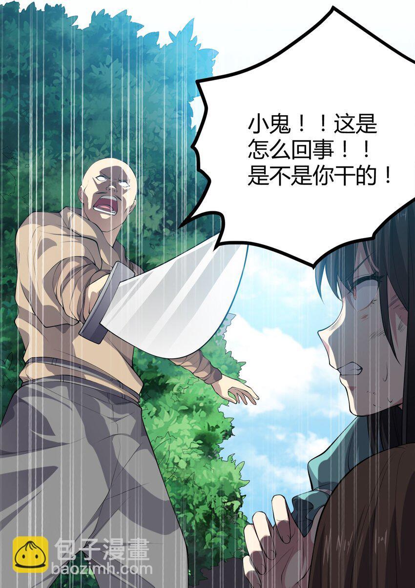 009 世最无用男傲娇18