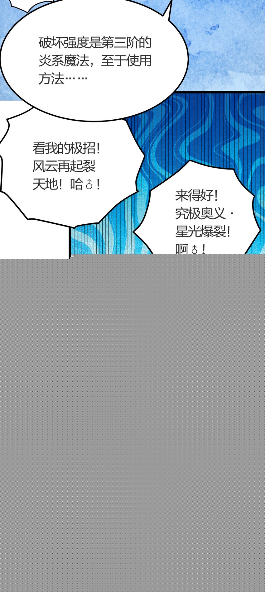 025 弄巧成拙13
