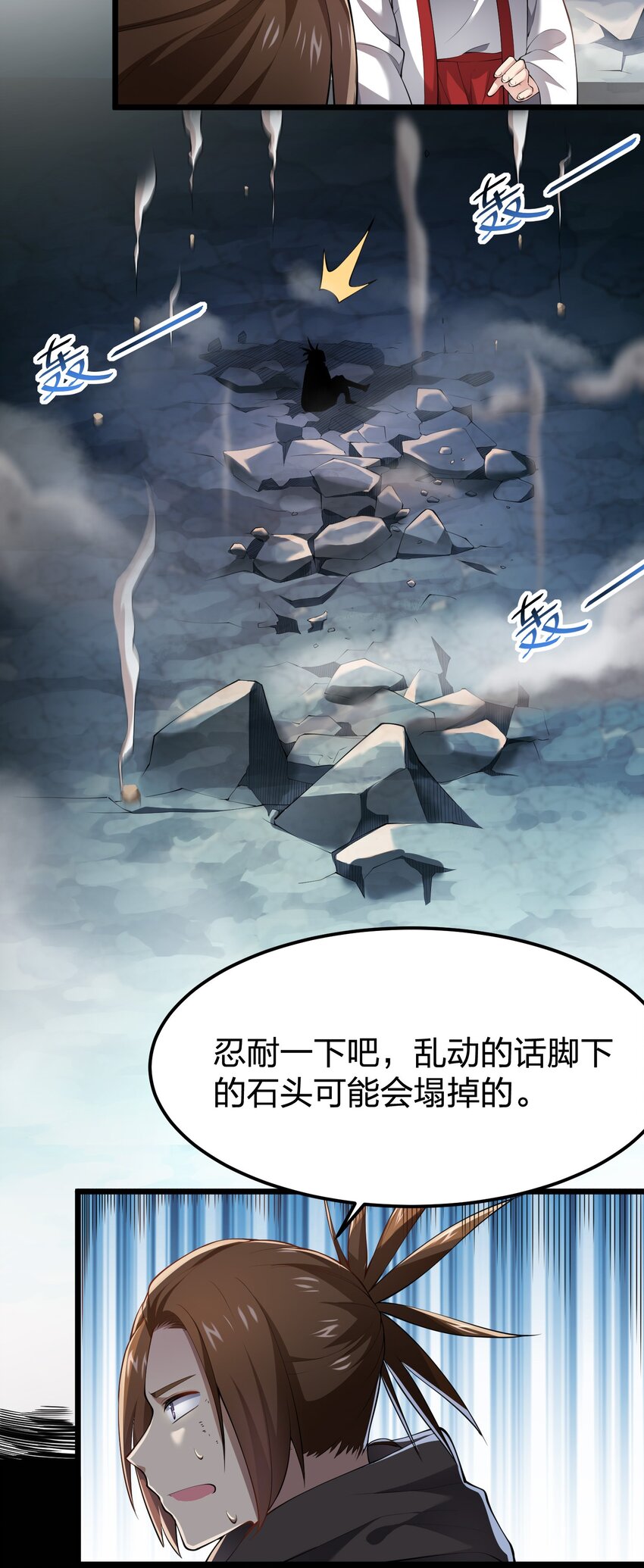 031 地底遇险16
