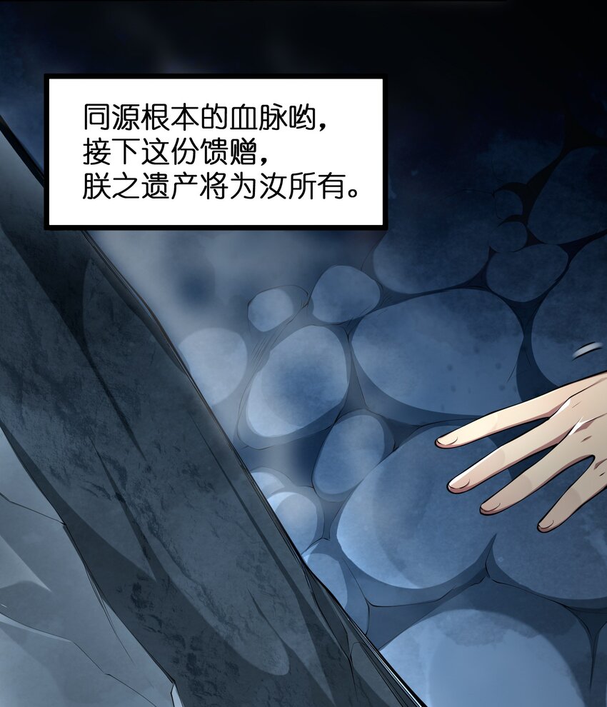 035 神策王的遗产9