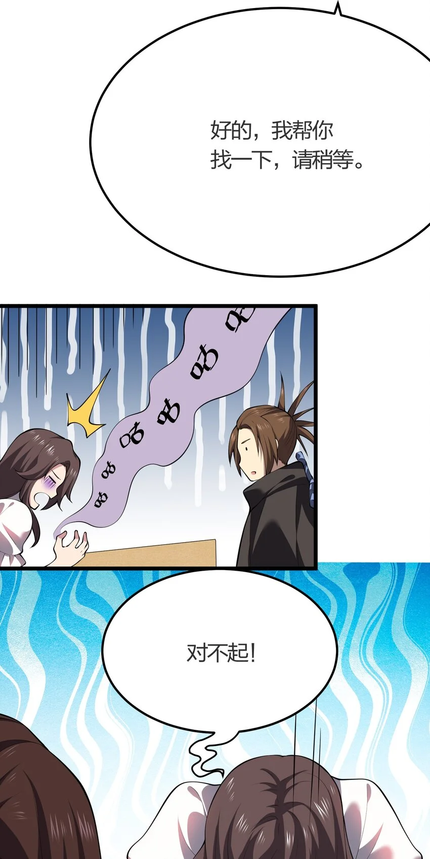 020 蓝捷郎27