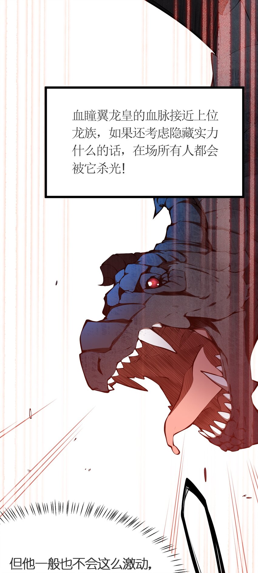 029 自爆龙核1