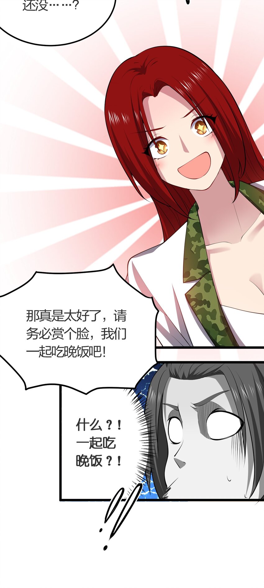 025 弄巧成拙35