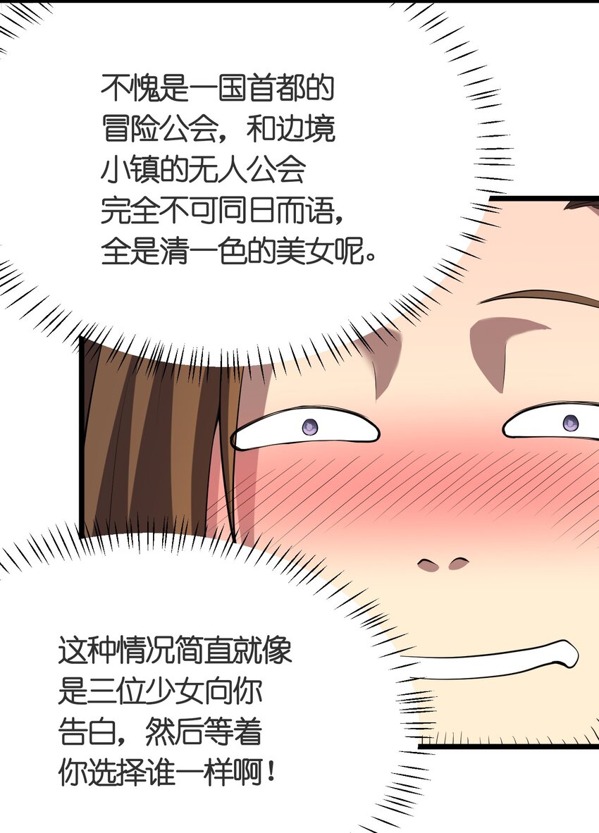 017 冒险者公会24