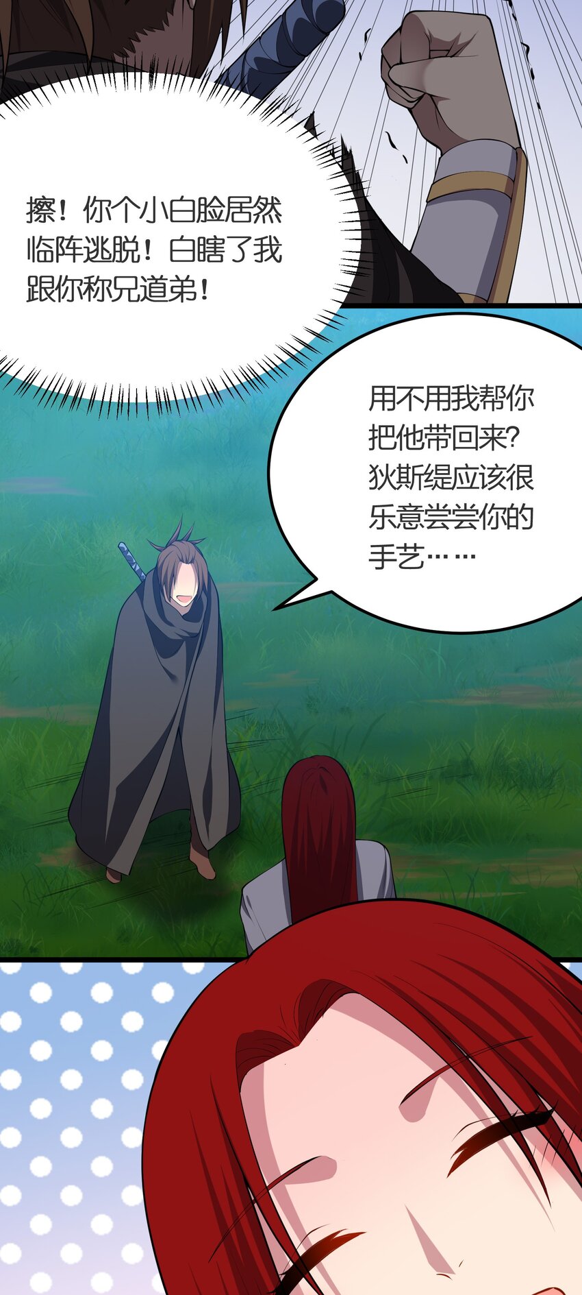 025 弄巧成拙41