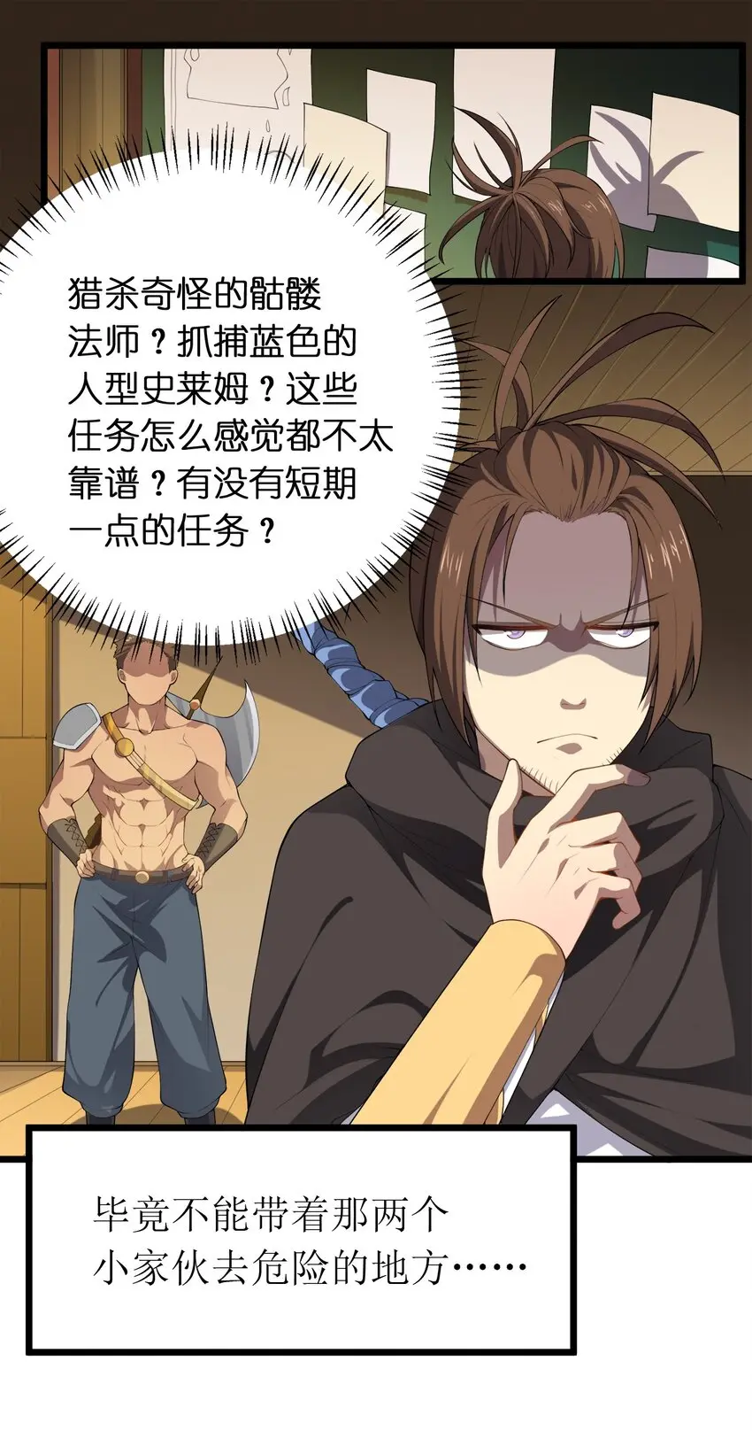 010 委托任务1