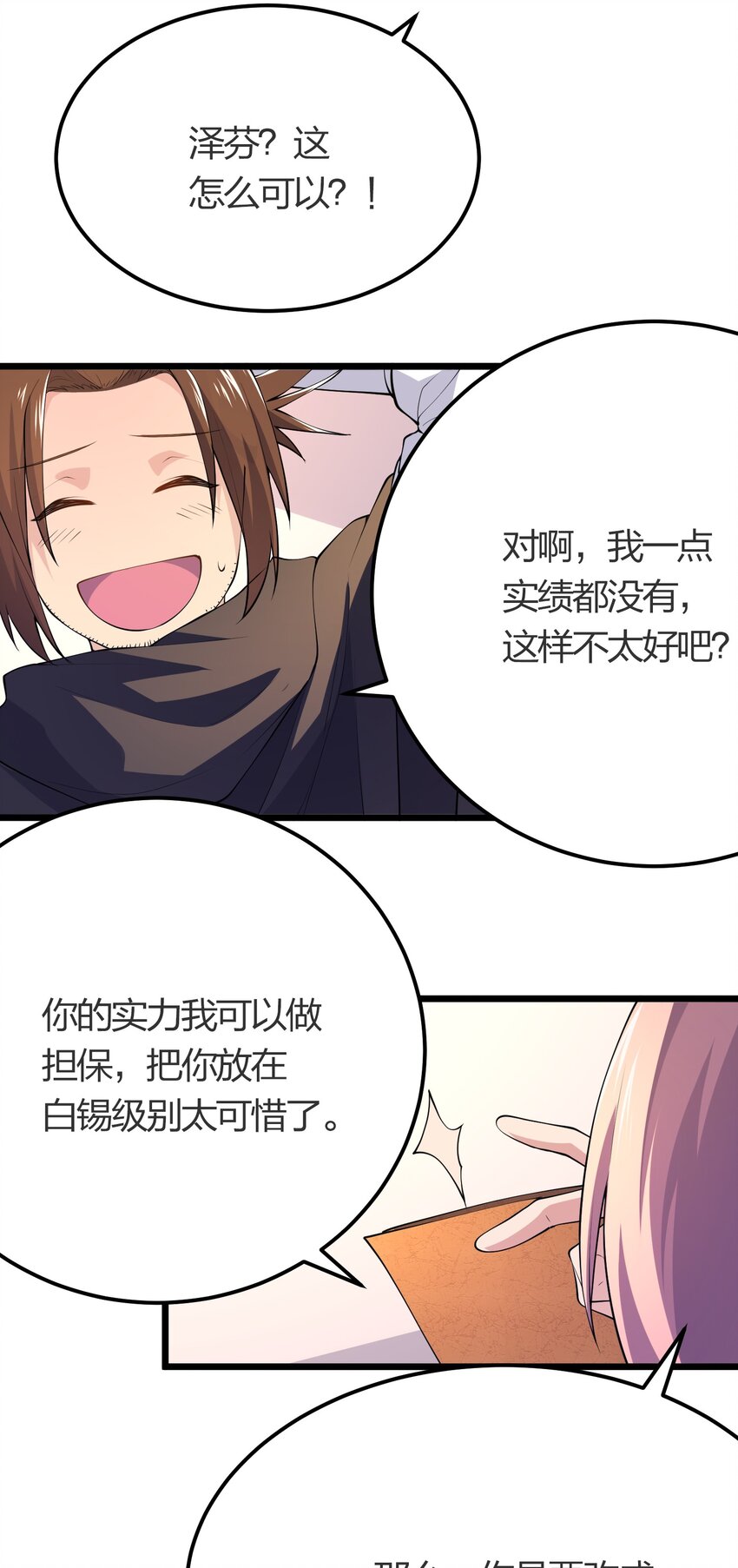 019 勇者x剑圣9