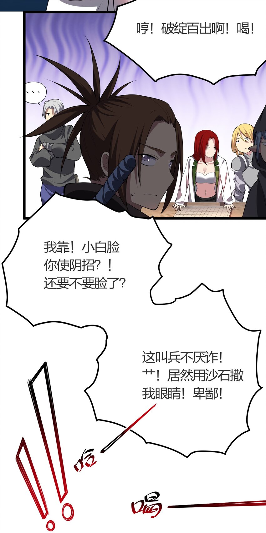 025 弄巧成拙8