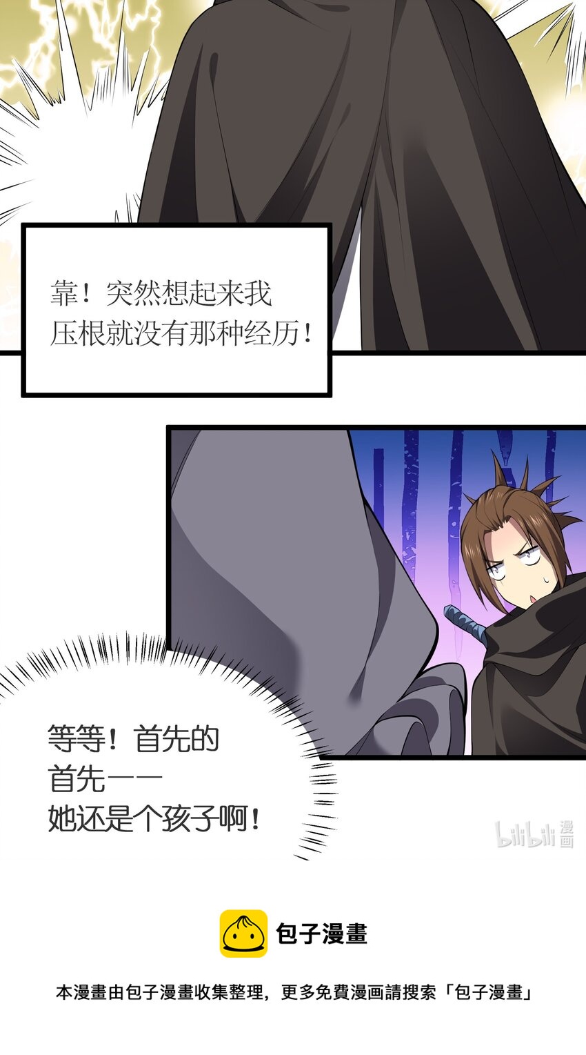 021 她还是个孩子啊！55