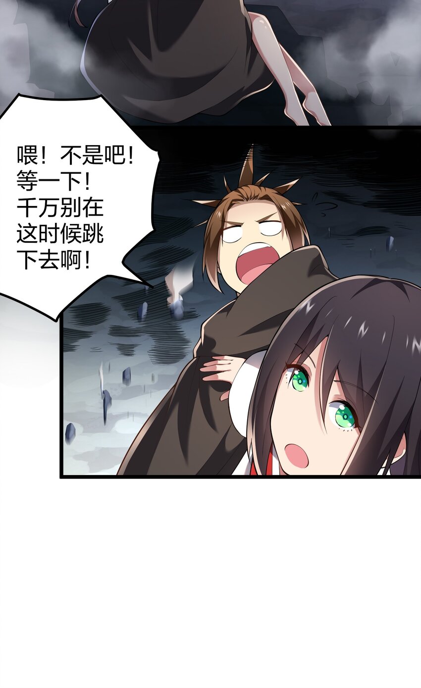 031 地底遇险21