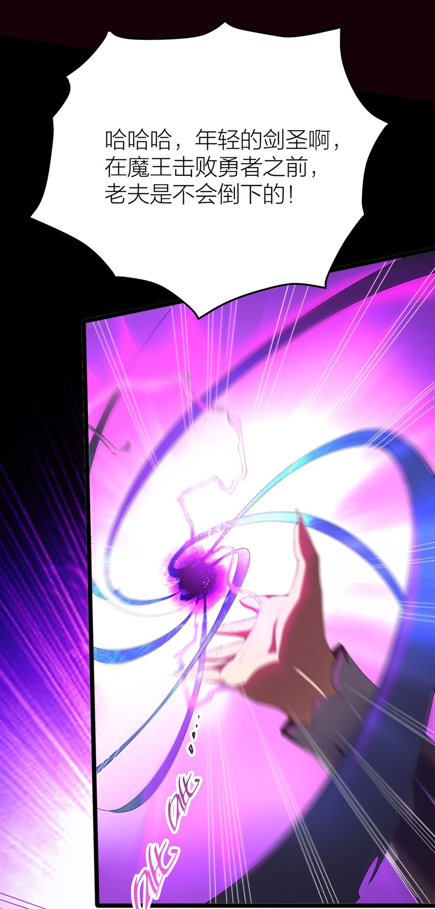 001 勇者和魔王私奔了！？5
