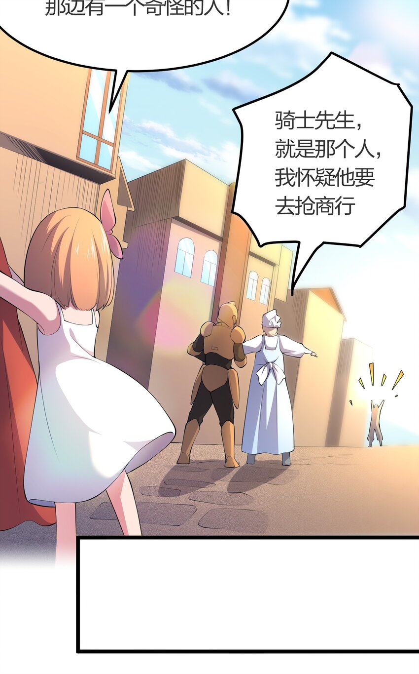 024 任务前的冲突13