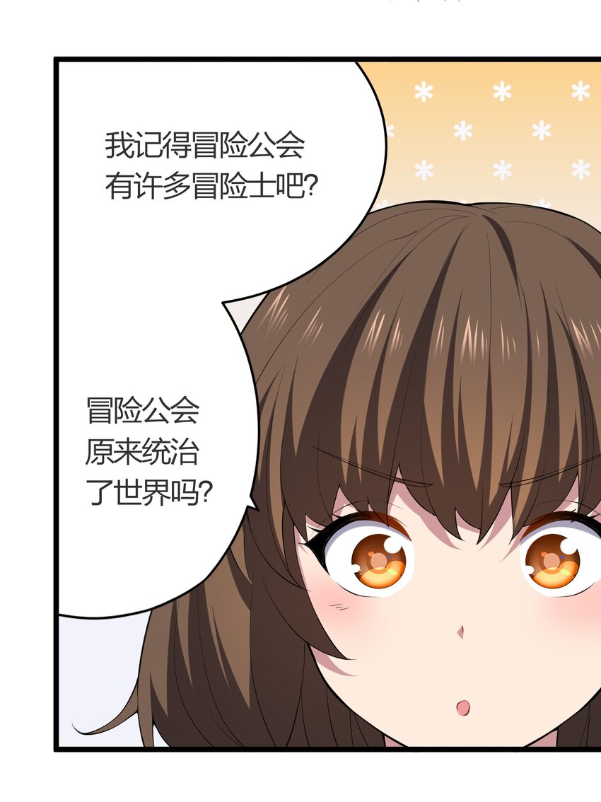 017 冒险者公会11