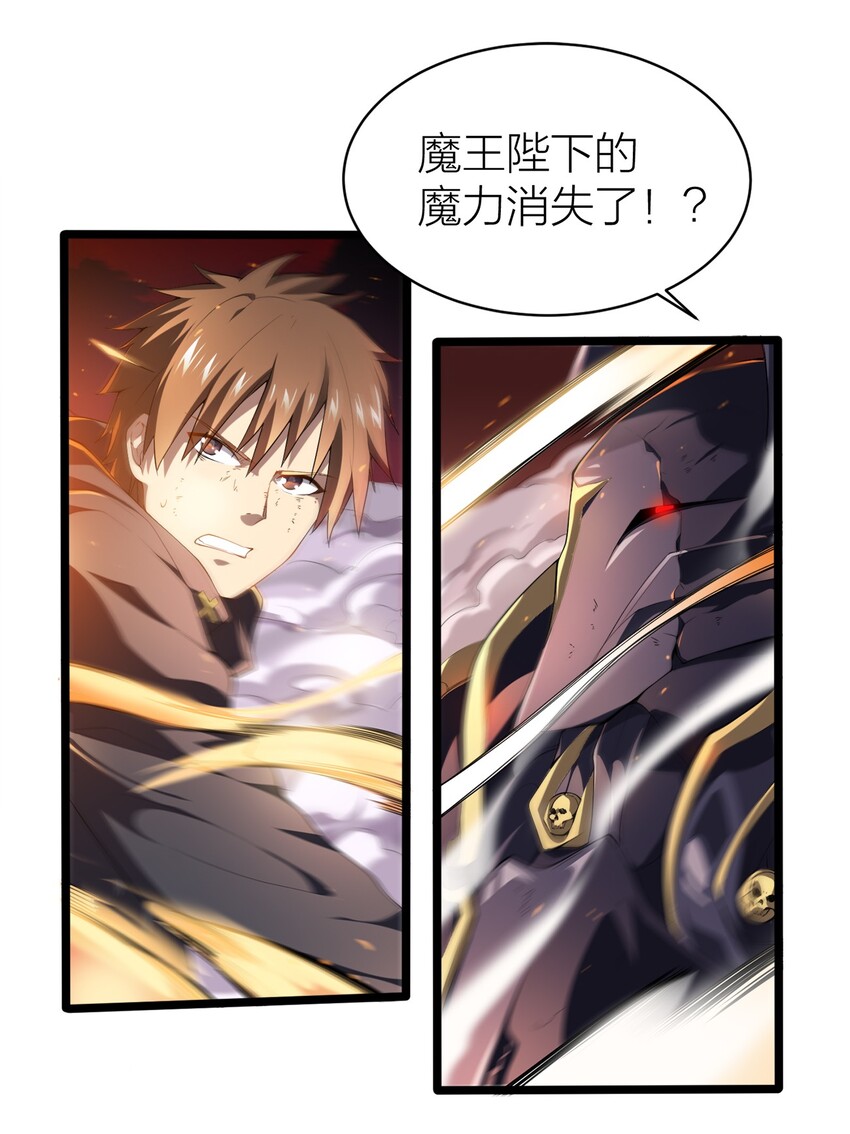 001 勇者和魔王私奔了！？28