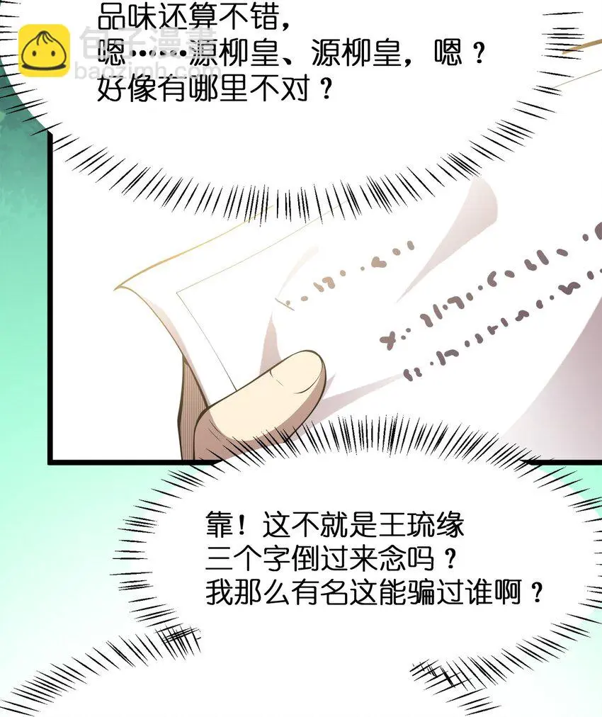 008 贝莉娅的心思51