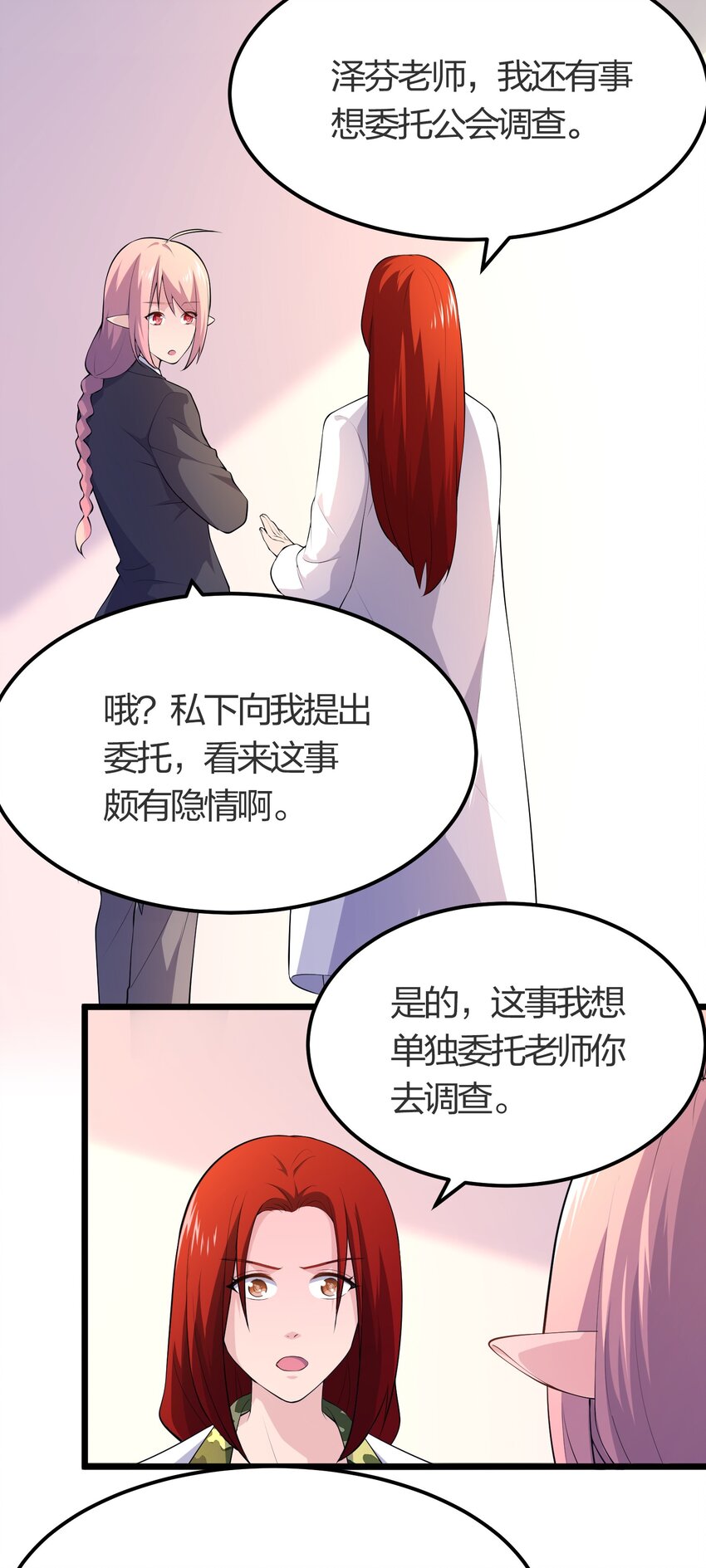 024 任务前的冲突2