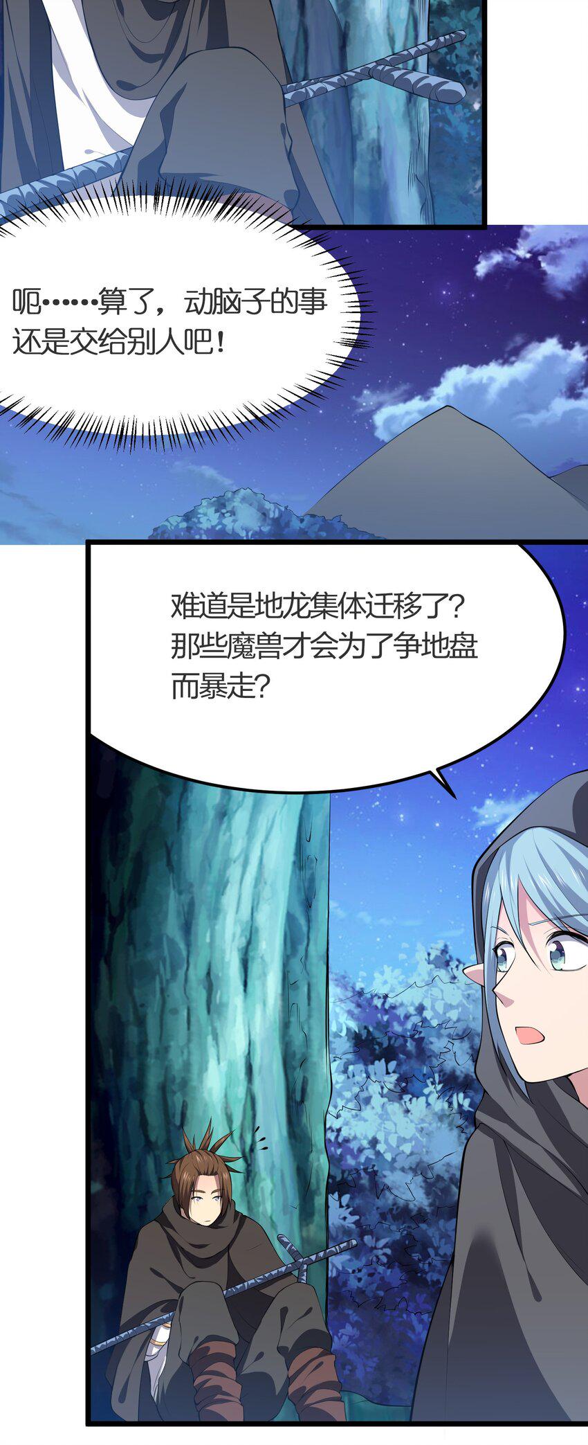 026 魔兽大会21