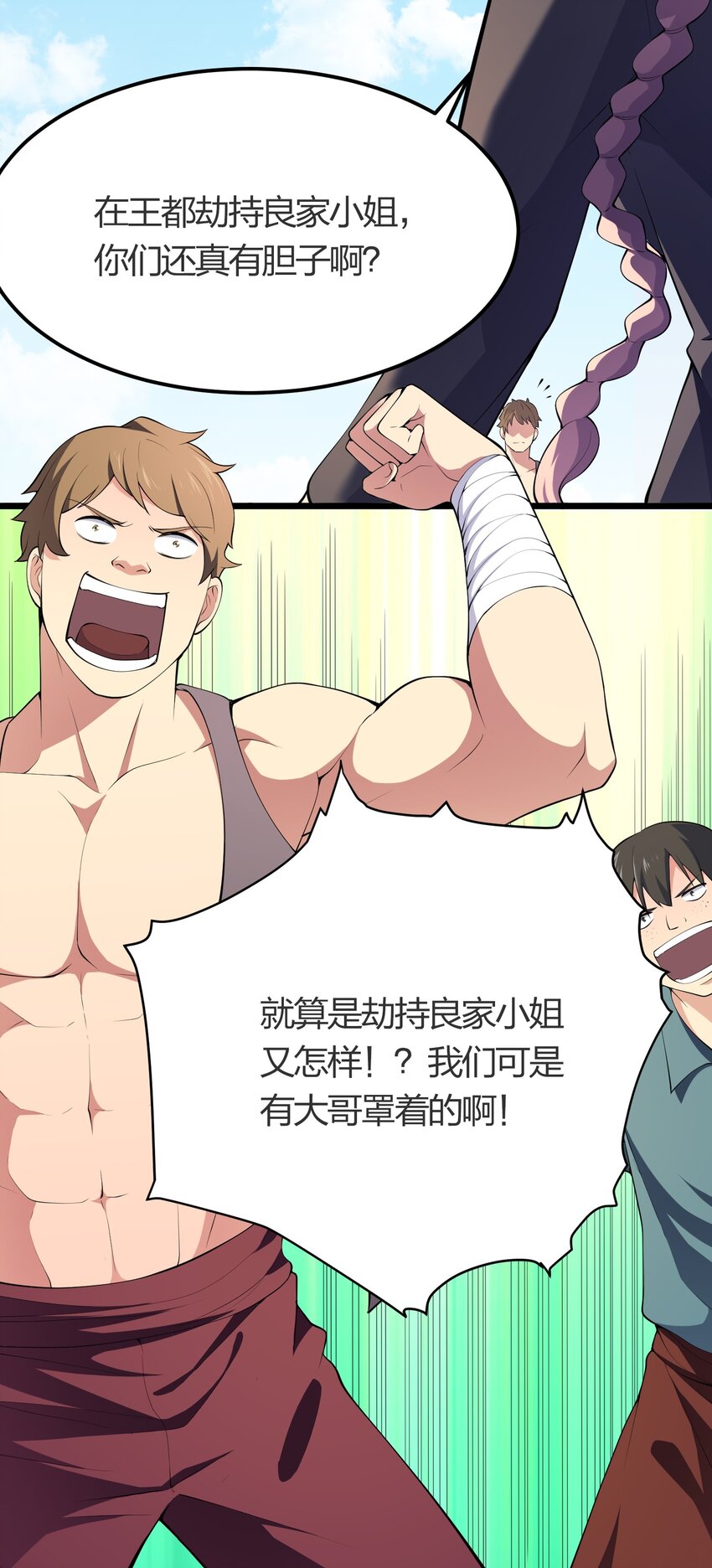 016 误会解除14