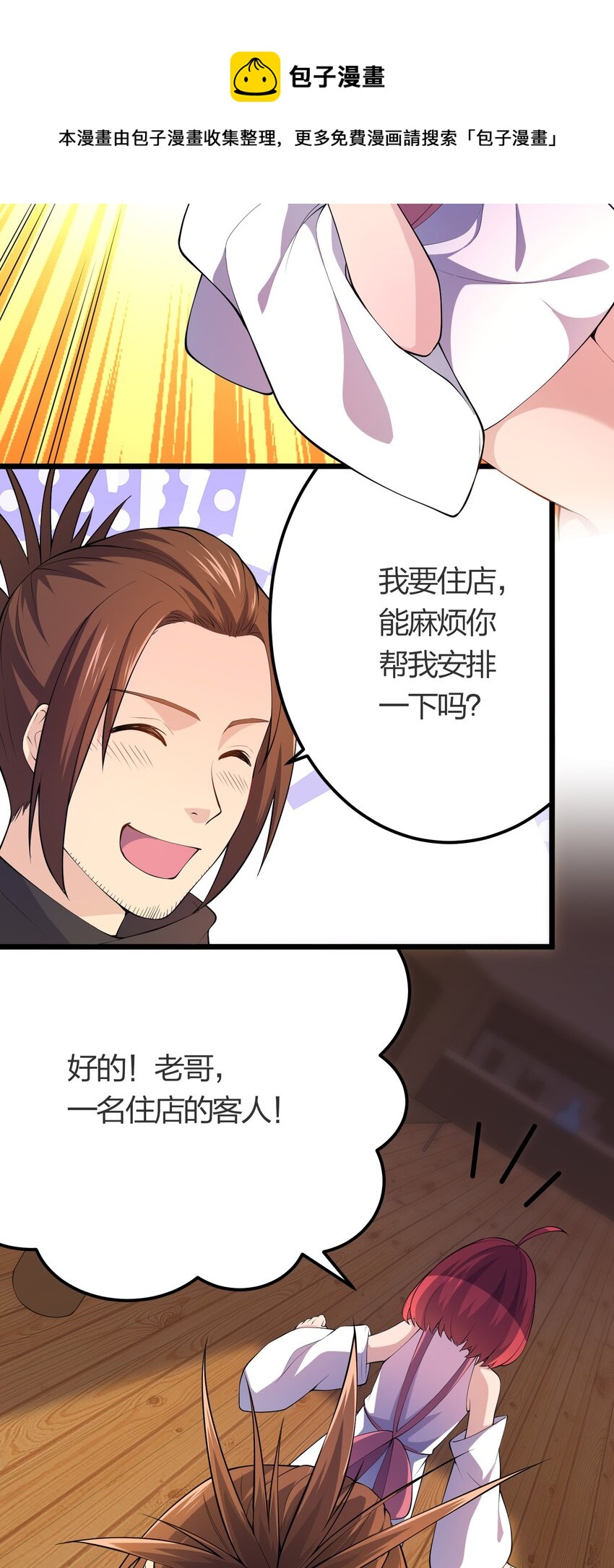 019 勇者x剑圣24