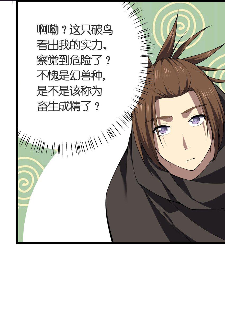 026 魔兽大会53