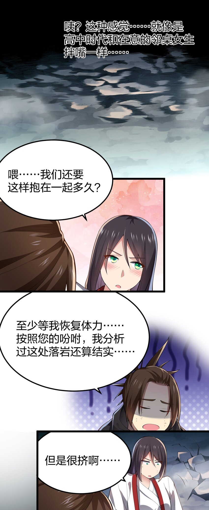 031 地底遇险15