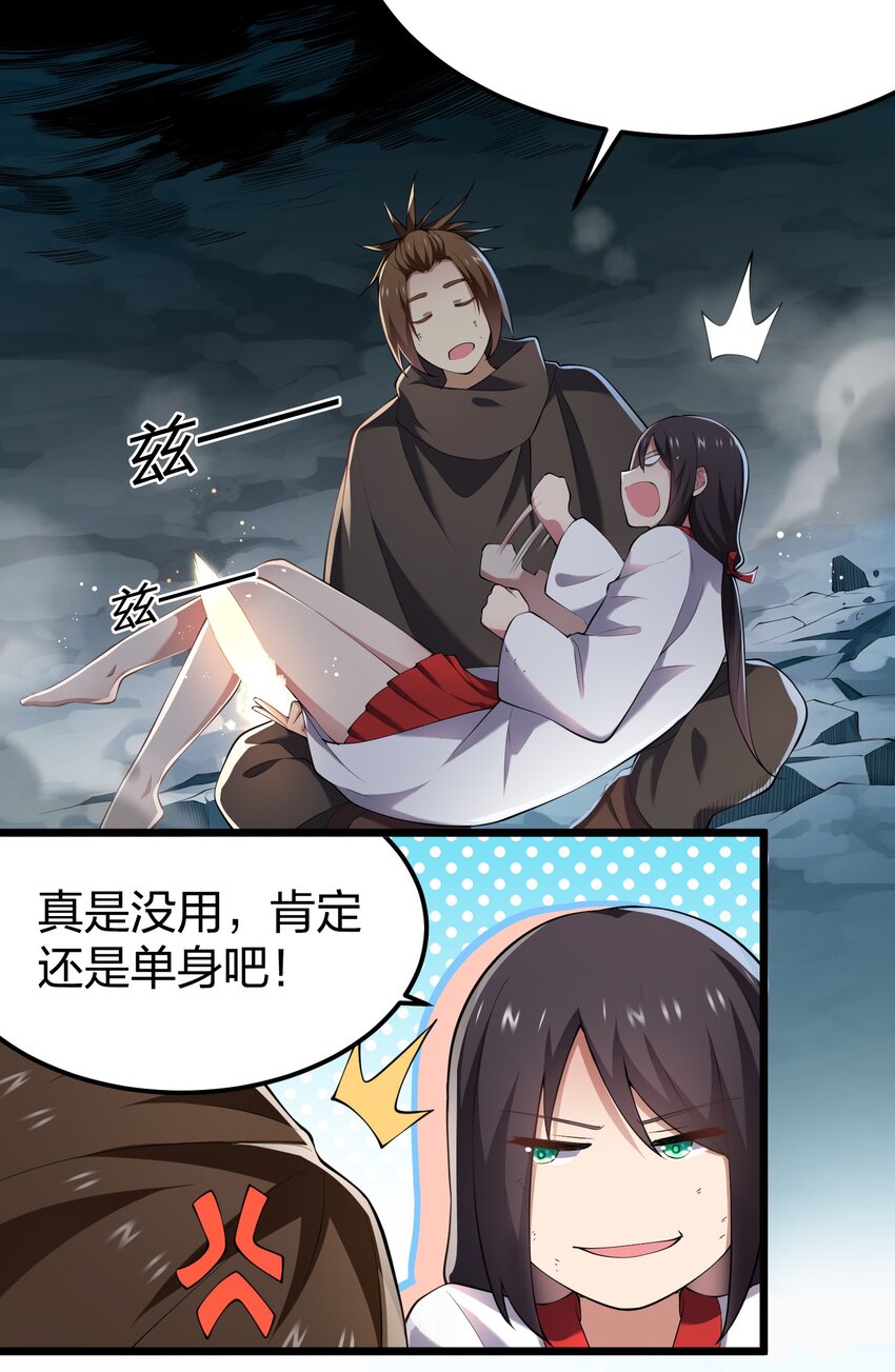 031 地底遇险12