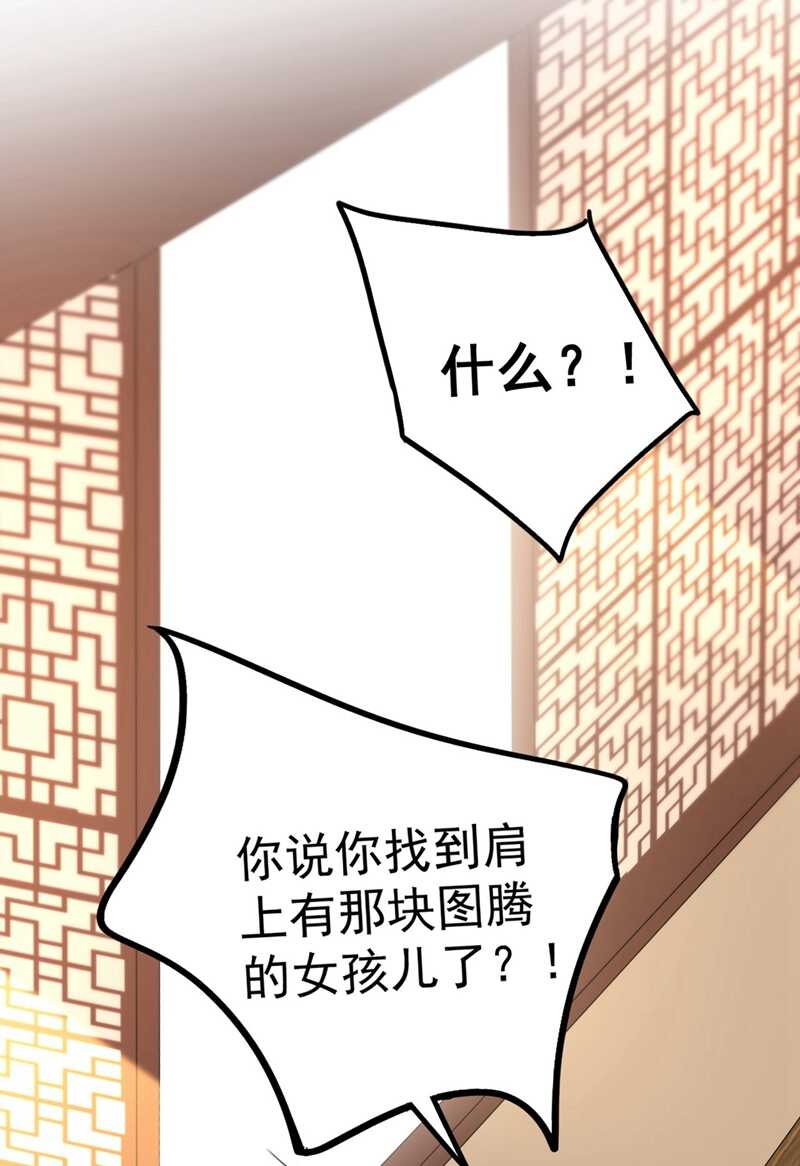 第213话 寻回失散的西厥公主2