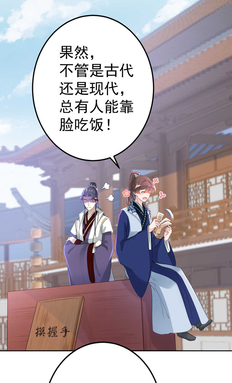 第168话 抱了我，要付钱的！16
