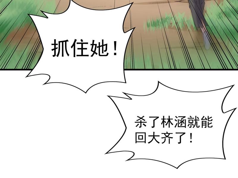 刚出狼穴，又入虎口！54