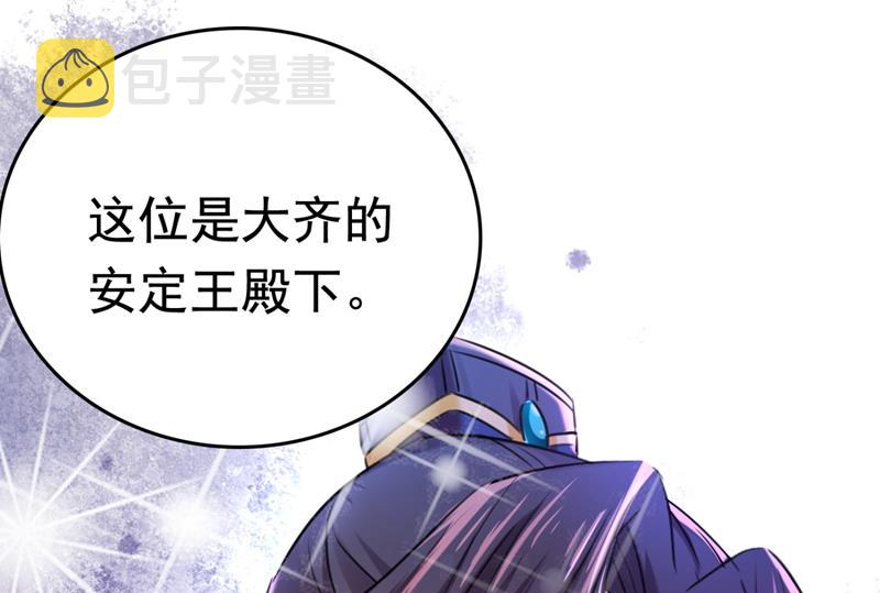 他才是真驸马？！37