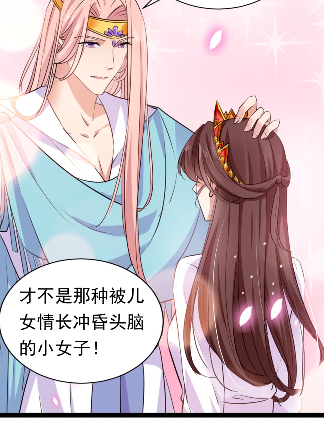第297话 让公主怀上我的孩子17