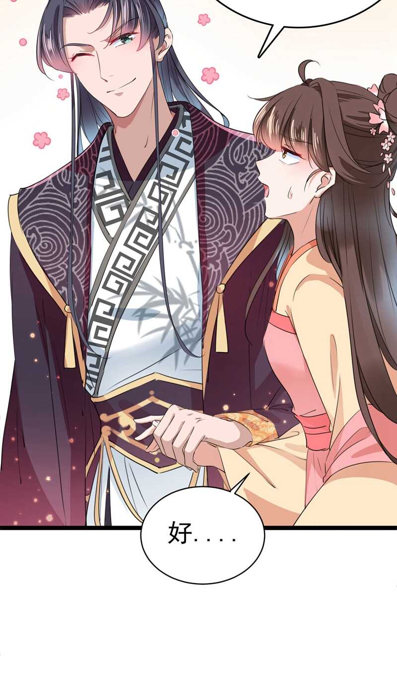 第215话 我们还能在一起吗？34