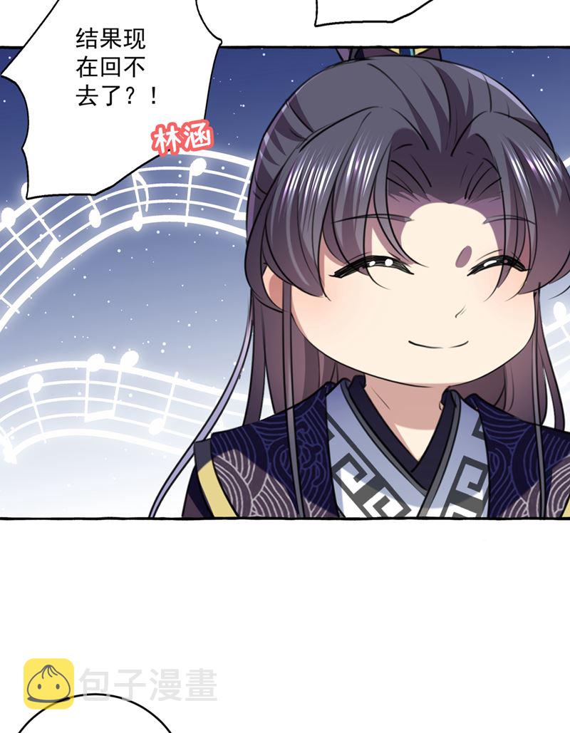 涵儿，我不许你走40