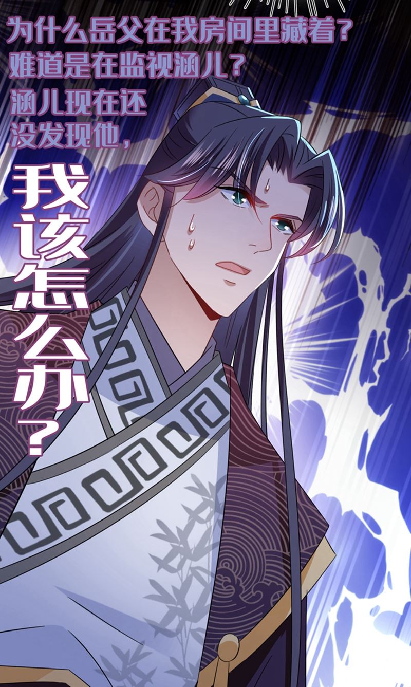 第244话 走错浴室了！56