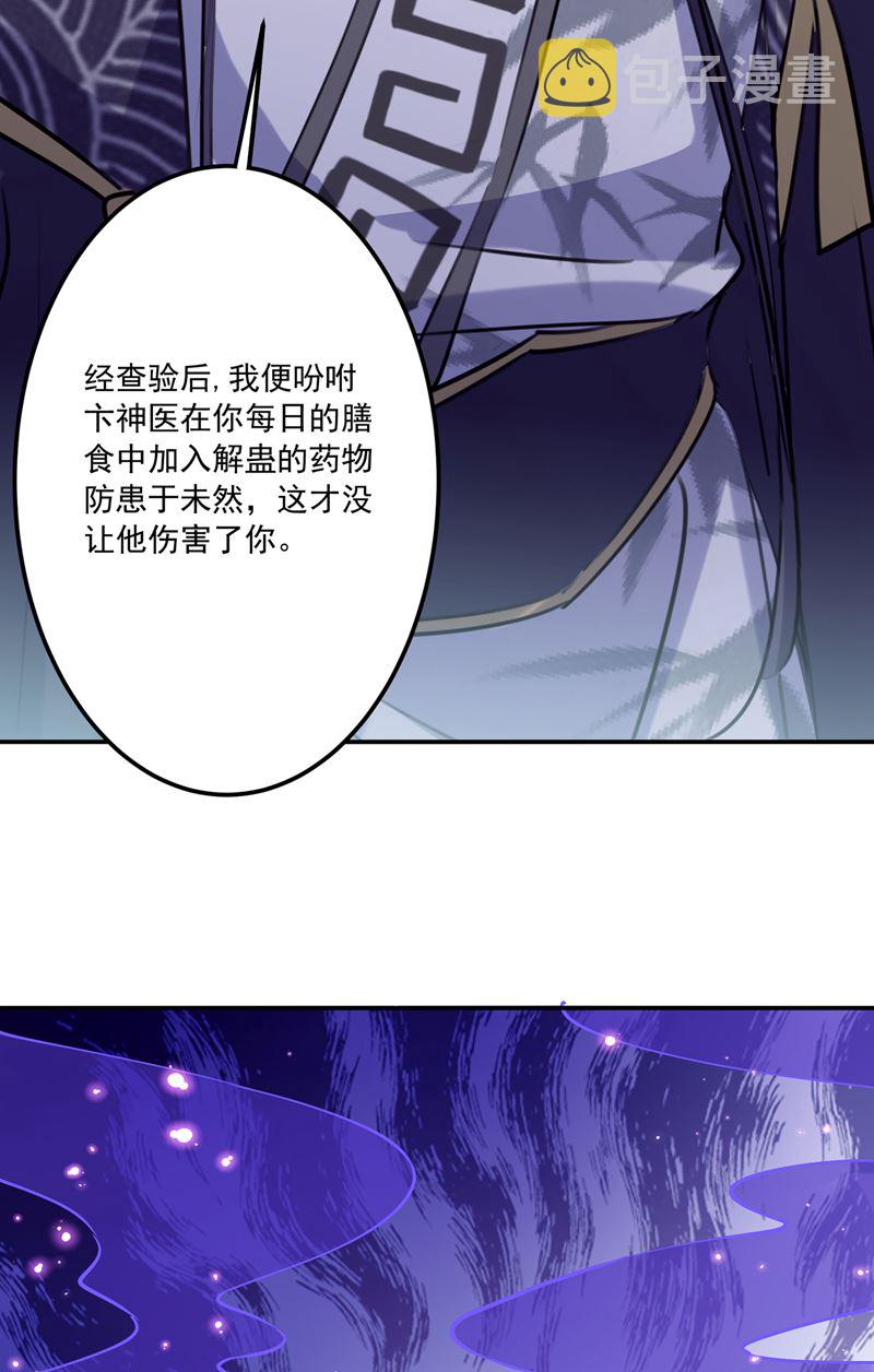 出现第三个萧瑾瑜！44