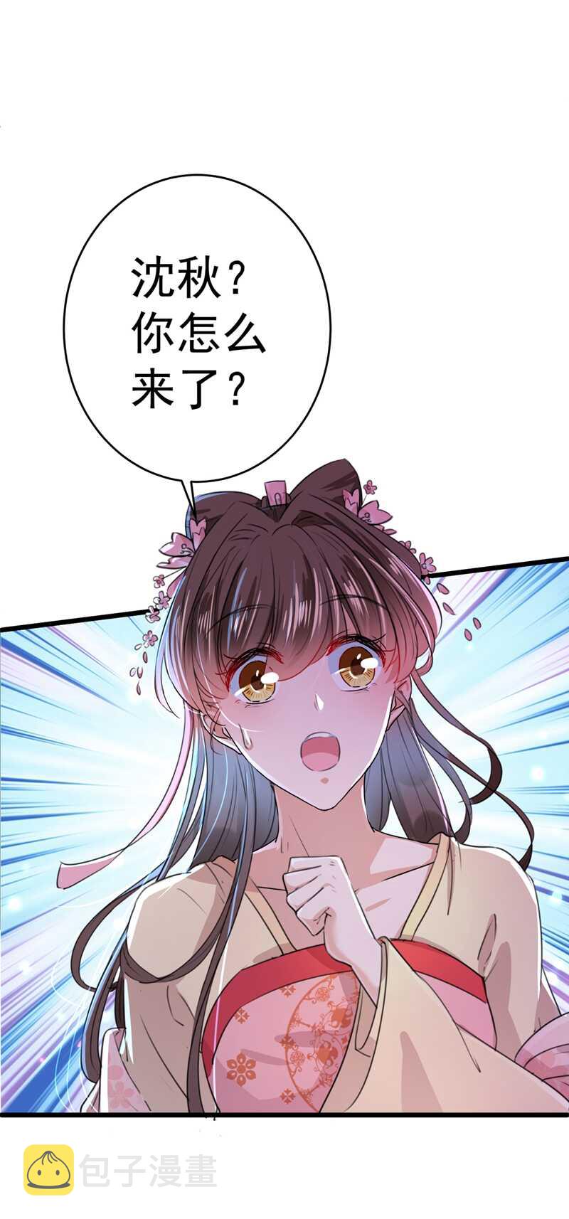 第205话 我好像离不开他了1