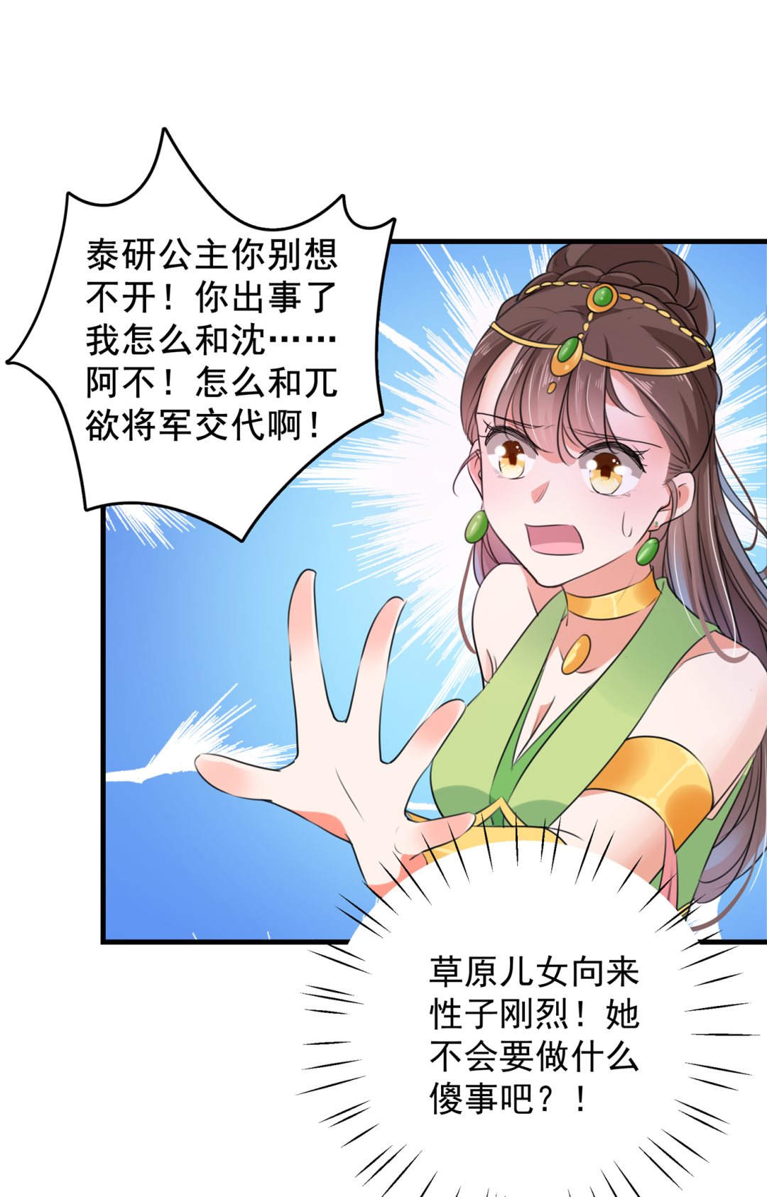 第285话 由萧瑾瑜做决定！51