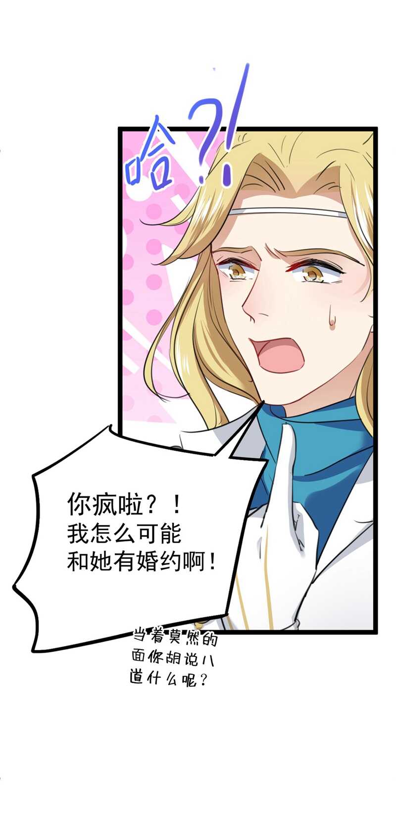 第213话 寻回失散的西厥公主6