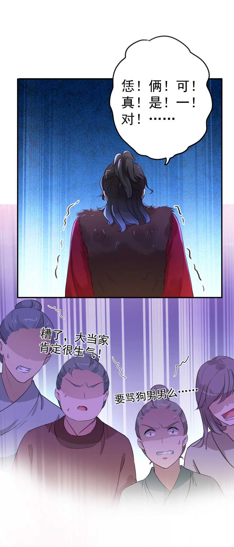 第188话 我定护你周全！26