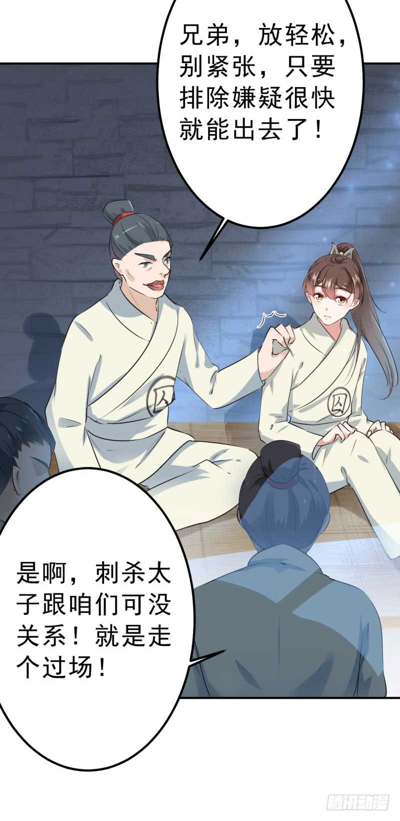 45 打入天牢26