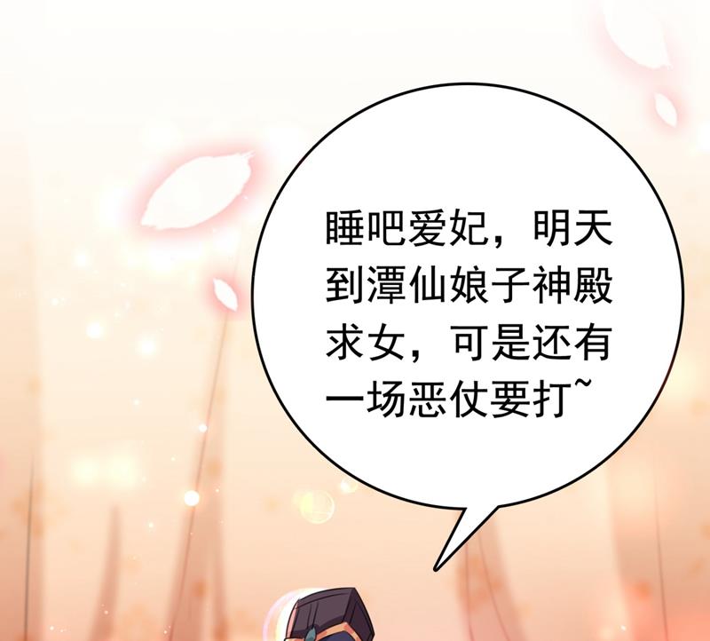 第247话 国师的秘密法宝13