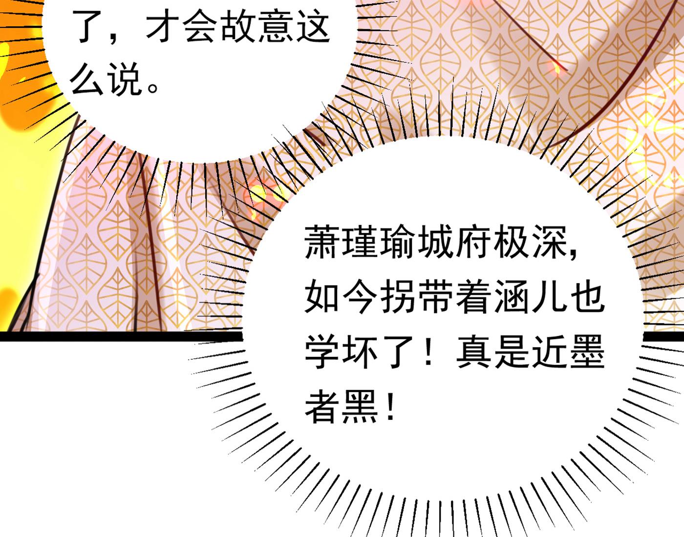 第295话 涵儿，你在惹火50
