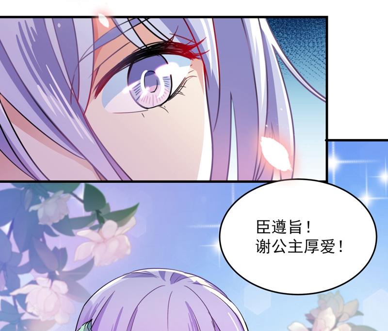 萧瑾瑜真的生气了？28