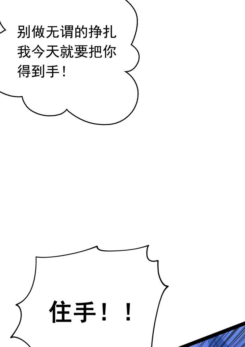 第230话 步步紧逼，两面夹击19