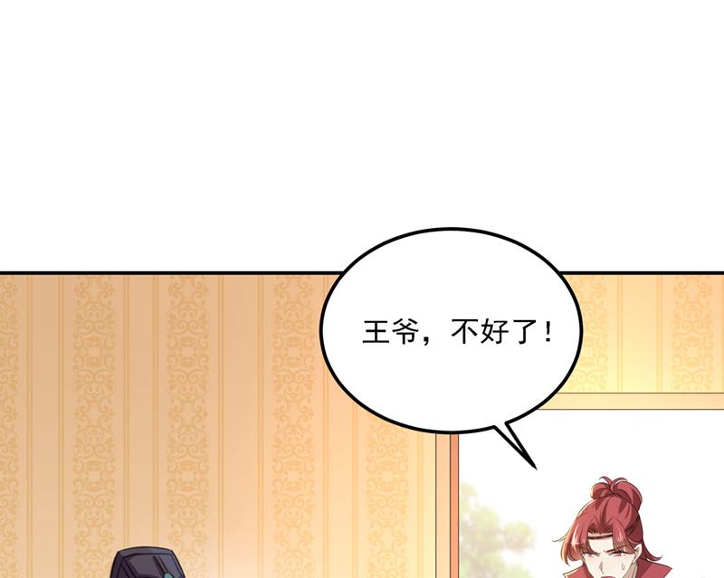 涵妹有磨镜之癖？！59