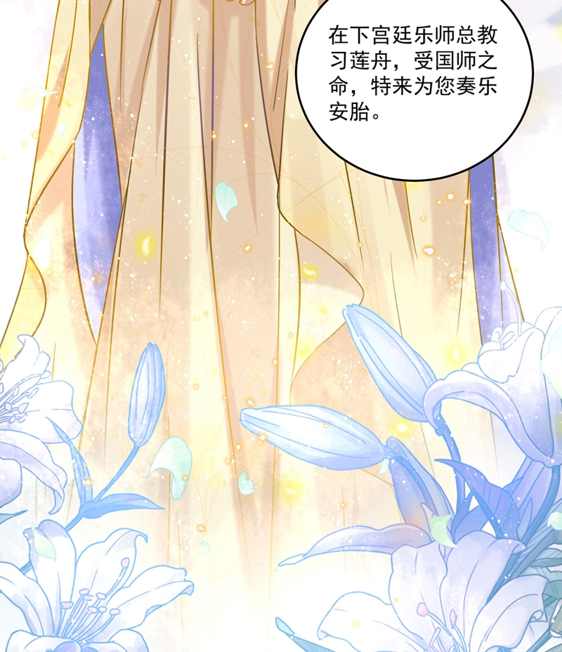 第255话 蛊惑人心的琴声29